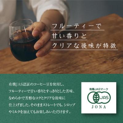 ふるさと納税 京都市 【小川珈琲】有機珈琲 アイスコーヒー 無糖 1000ml 6本 |リキッドコーヒー アイスコーヒー |  | 02