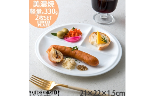 【美濃焼】 ランチプレート titto 丸 白 2枚セット 瑞浪市 / JS企画 / 小田陶器 [AZAZ013]