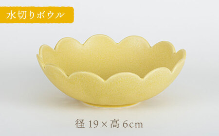 【美濃焼】フラワー 水切りボウル・受け皿 セット イエロー【隆成】美濃焼 器 水切り セット オシャレ キッチン かわいい 花  パステル ギフト 贈り物 送料無料 [MFD002]