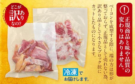 【訳あり】ベーコンブロック　2kg（200g×10個）