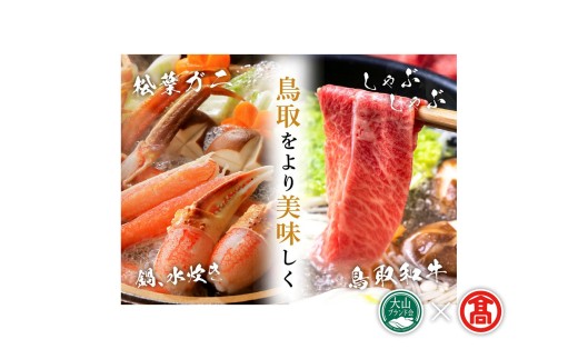 ＜だんだんキッチン＞食材を活かすぽん酢　大山山麓 DB-80