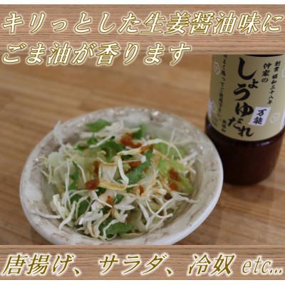 ふるさと納税 中島村 食亭仲家の万能タレ(みそ・しょうゆ)セット |  | 02