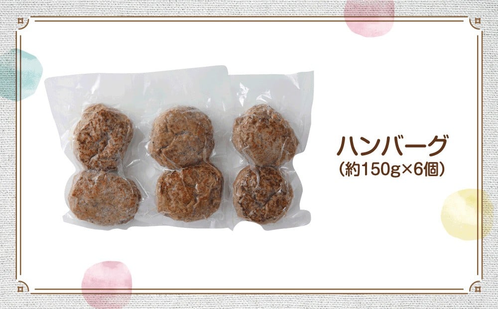 
                  肉のしばさきさん家の特製合挽ハンバーグ｜宮城県鳴子温泉の老舗精肉店が手づくりする無添加・粗挽きハンバーグ
                