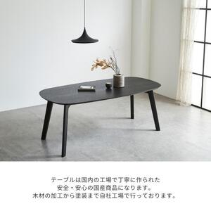 BAUM 200ダイニングテーブル
