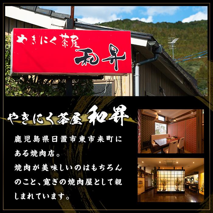 No.1188 鹿児島名産 鶏のお刺身(計600g・200g×3P)【やきにく茶屋
