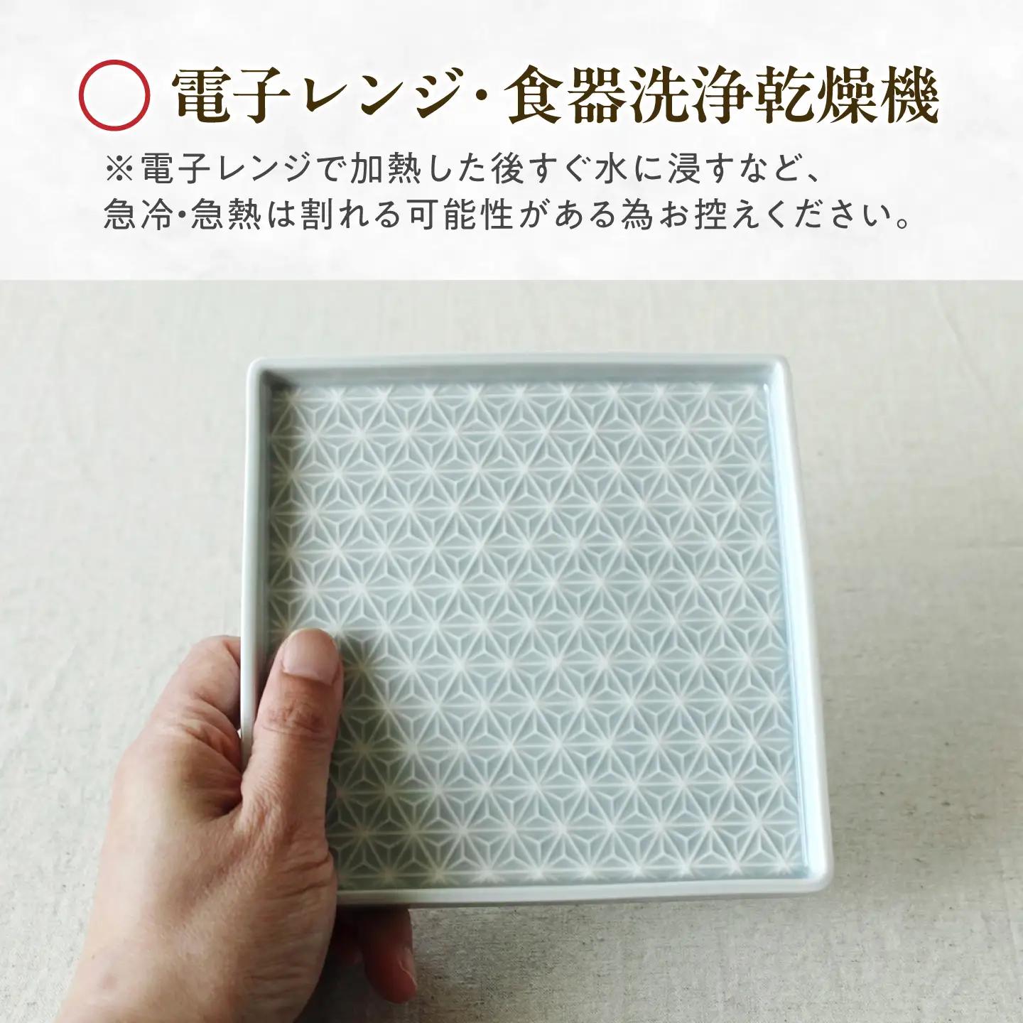 【美濃焼】 吉祥 14.5角皿 麻の葉×青海波 各1計2枚セット 瑞浪市 / JS企画 小田陶器  陶器 食器 お皿 皿  お皿 角皿 取り皿[AZAZ329]