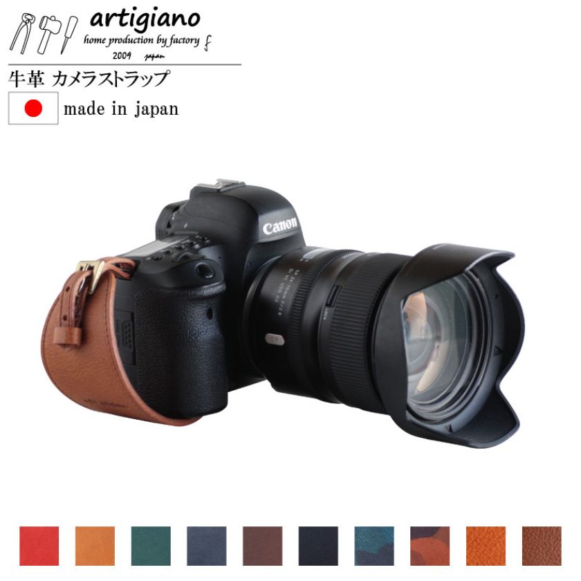 【ふるさと納税】本革 一眼レフカメラストラップホルダー (10色から選択可)【G1279772】