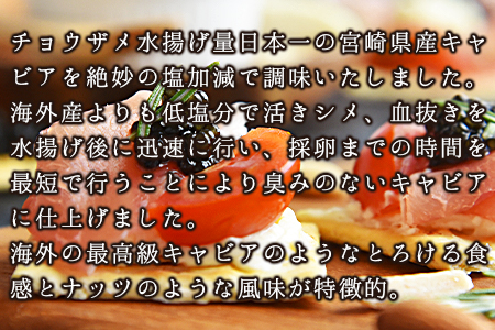 ★訳あり★＜クニトミキャビア 60gセット(10g×6)＞翌月末迄に順次出荷【 訳あり キャビア チョウザメ 魚介類 高級 プレゼント 世界三大珍味 】