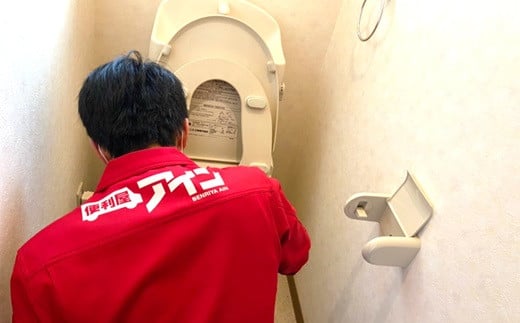 ハウスクリーニング