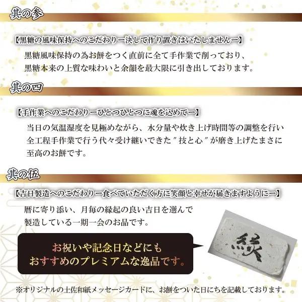 黒糖餅 日本の美食100選 ギフト スイーツ 餅 和菓子