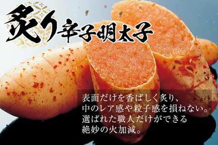 ご贈答用 「炙り辛子明太子」220g（桶入り） めんたいこ 惣菜 お取り寄せ グルメ 福岡 送料無料