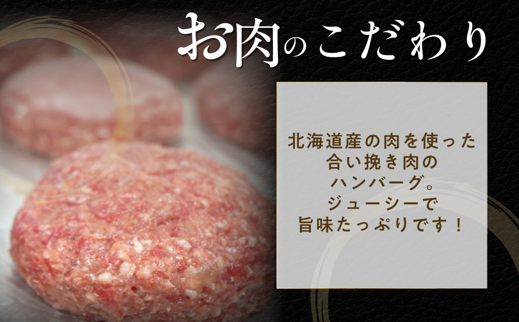【6ヶ月定期便】道産和牛カマンベールチーズハンバーグ（200g）10個入り MROA173