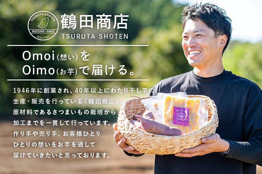 干し芋 1.44kg(120g×12袋) 小分け 干しいも 国産 紅はるか 茨城 べにはるか さつまいも サツマイモ お芋 おいも おやつ お菓子 和菓子 和スイーツ ほしいも ほし芋 柔らかい ダイ