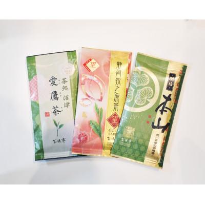 ふるさと納税 沼津市 静岡銘茶 3種飲み比べ