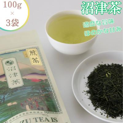 ふるさと納税 沼津市 沼津産 中級煎茶(100g×3袋) 合計:300g