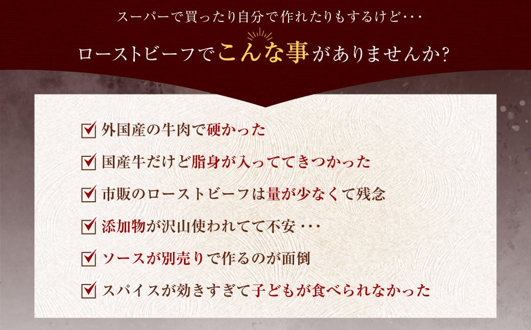 小樽 ローストビーフ 約600g（300g×2パック） 【2026年3月発送】 国産 冷凍
