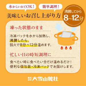 【2025年1月中旬より発送】大雪山麓社の「北海道牛と笹豚の煮込みハンバーグ＆チーズ入りハンバーグ」　8個×2種類セット!! | _01902