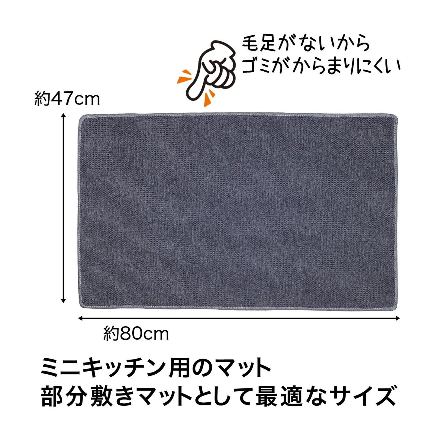 PallyPally キッチンマット 80cm GY