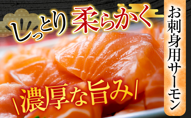 お刺身トラウトサーモン6～12本(計3kg)＆塩銀鮭切り身1切(約70g)×30P D-09040