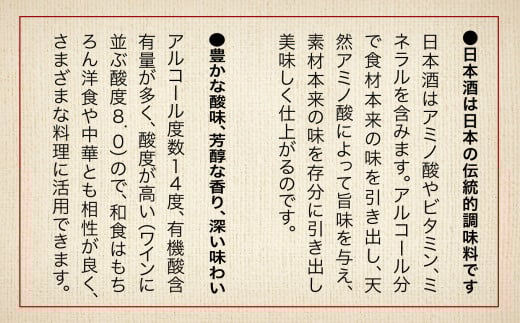 《加賀藩料理番》金の料理酒 1000ml 6本セット