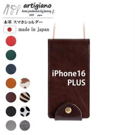 【本革 スマホショルダー】ブラウン iPhone16PLUS 手帳型【apo-22hh】【1565216】