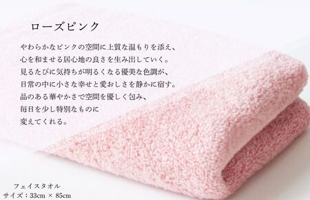 （今治タオルブランド認定）Over the Moon フェイスタオル1枚（ピンク）【I004110FT1P】