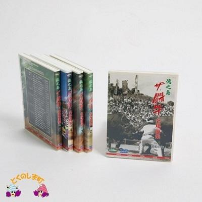 ふるさと納税 徳之島町 「徳之島　ザ・闘牛」名場面集DVD5枚セット |  | 01
