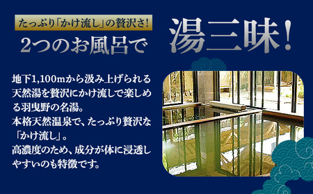 天然温泉華の湯入浴券 25枚《30日以内に出荷予定(土日祝除く)》｜温泉温泉温泉温泉温泉温泉温泉温泉温泉温泉温泉温泉温泉温泉温泉温泉温泉温泉温泉温泉温泉温泉温泉温泉温泉温泉温泉温泉温泉温泉温泉温泉温泉