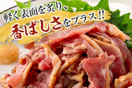 国産 鶏たたきスライス＆タレ付（130g×10パック） 親鶏もも肉 鶏肉 タタキ 鳥刺し 小分けパック 数量限定 宮崎県新富町産【A301-24】