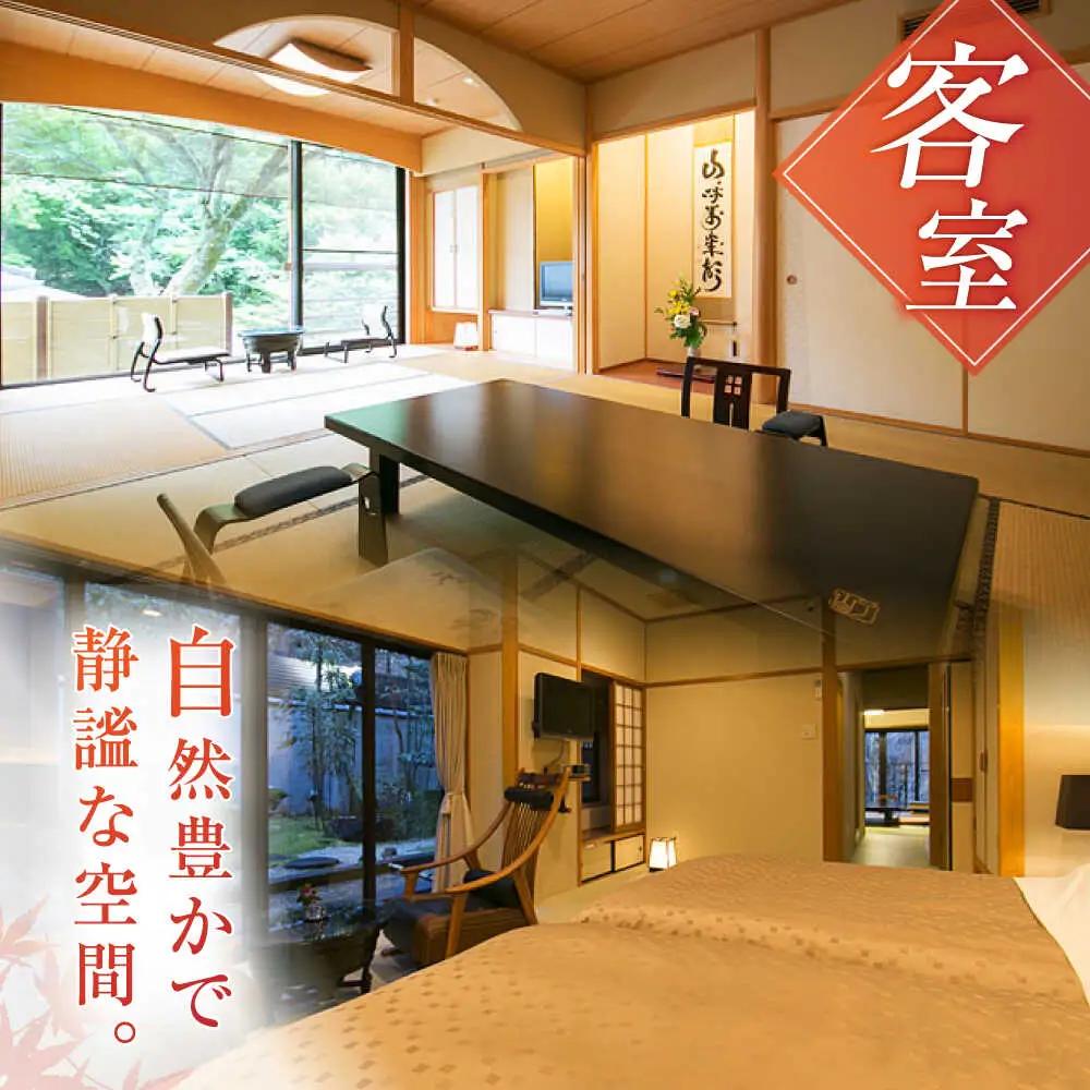 鬼岩温泉 了山・Ryo-an 共通利用券 9,000円分 / 天然温泉 エステ カフェ 食事 温泉 入浴 宿泊 日帰り 温泉利用券 利用券 温泉宿 宿泊券 チケット[AVAH002]
