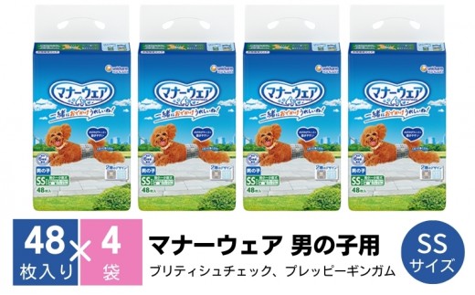 マナーウエア 男の子用 SS【ブリティシュチェック、プレッピーギンガム】 48枚×4（192枚）ペット用品 ユニ・チャーム 雑貨 日用品 防災 防災グッズ