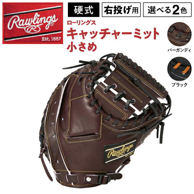 【ふるさと納税】ローリングス (Rawlings) 硬式 キャッチャー ミット サイズ 32.5 小さめ 日本製 野球 即納 モデル 品番 GH5HPLAS 右投げ用