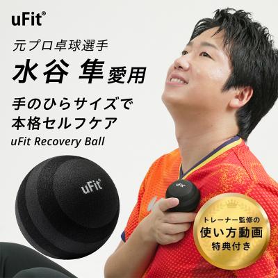 ふるさと納税 渋谷区 uFit Recovery Ball 【136029】 |  | 01