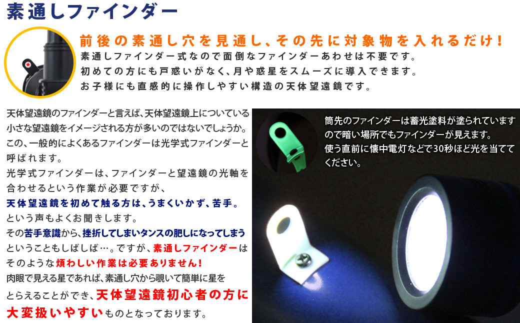 屈折式天体望遠鏡 リゲルハイ60D 日本製 初心者用 スマホ撮影 【1832】
