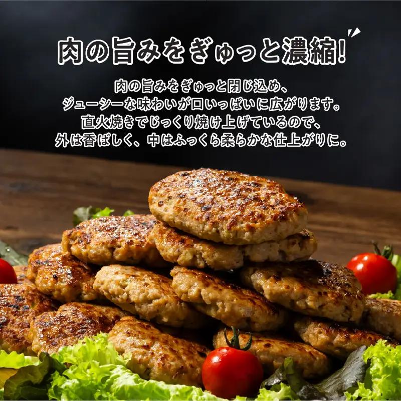 レンジで簡単 直火焼きハンバーグ（15P）