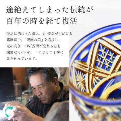 ふるさと納税 南さつま市 【父の日ギフト】薩摩切子ラペルピン[瑠璃]「煌めきのサンド」 |  | 03