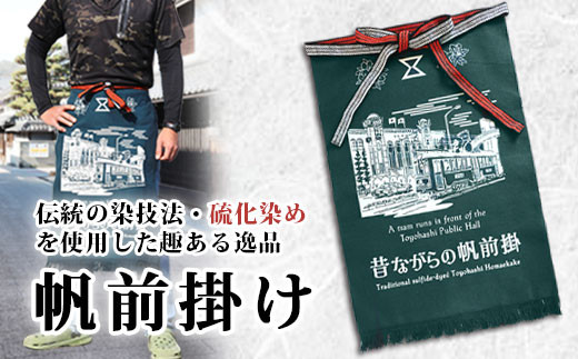 前掛け グリーン 硫化染め帆前掛け『豊橋ちぎり 市電と公会堂』 市電と公会堂(グリーン) 前掛け グリーン 前掛け グリーン 前掛け グリーン 前掛け グリーン 前掛け グリーン 前掛け グリーン 前掛け グリーン 前掛け グリーン 前掛け 市電と公会堂 前掛け 市電と公会堂 前掛け 豊橋 前掛け 豊橋 前掛け 市電と公会堂 前掛け 豊橋 前掛け 市電と公会堂 前掛け 豊橋 前掛け 市電と公会堂