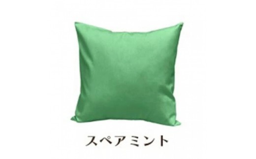 「染」クッションカバー 45×45cmタイプ スペアミント 国産オックスフォード生地 無地