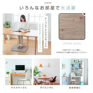 【ストーングレー】『和』【60×60cm】暖か・節電ホットテーブルマット SB-TM60-GY