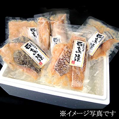 ふるさと納税 新温泉町 100%地魚使用　魚屋さん自家製　西京漬け詰合せ「雅」化粧箱入　兵庫県新温泉町 |  | 02
