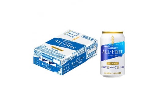 ＜毎月定期便＞サントリー「オールフリー」350ml×24本全3回【4001759】