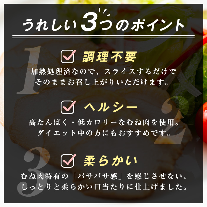 i175 いずみどり熟成柿酢仕立て(180g×6袋・計1kg超) いずみどり 鶏肉 惣菜 おかず おつまみ 柿酢 醤油 和風ハム 加工食品 冷蔵 レンチン 【西尾】