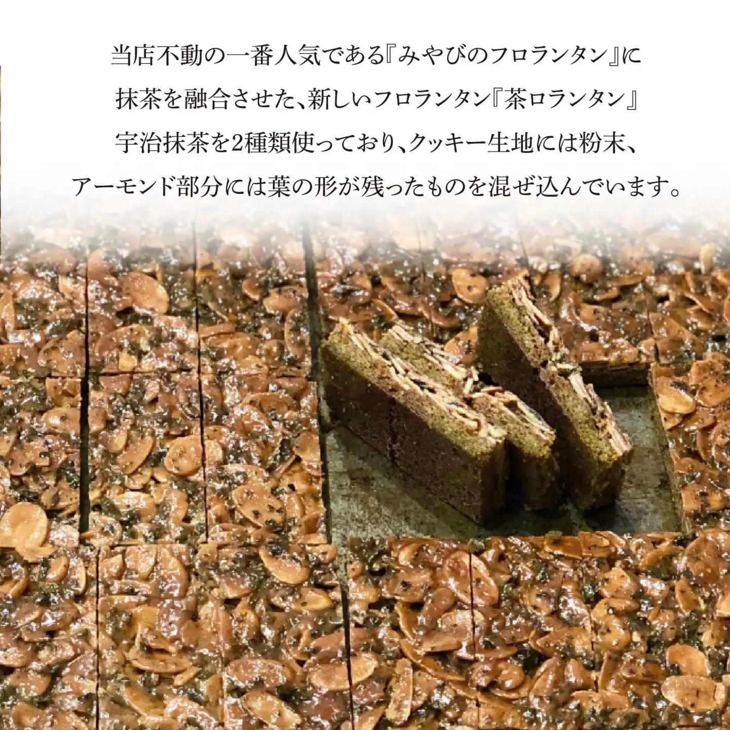 焼菓子屋Ranunculus 4種のお茶缶 [RC007] / 4種類入り 19枚入り スイーツ 洋菓子 焼き菓子 詰め合わせ クッキー 抹茶