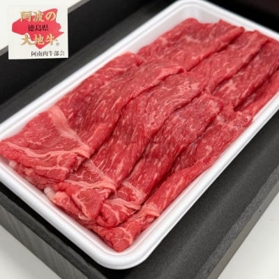 
            《400g》阿波の大地牛　焼肉用ももスライス　立田牧場直営店より直送【1680412】
          