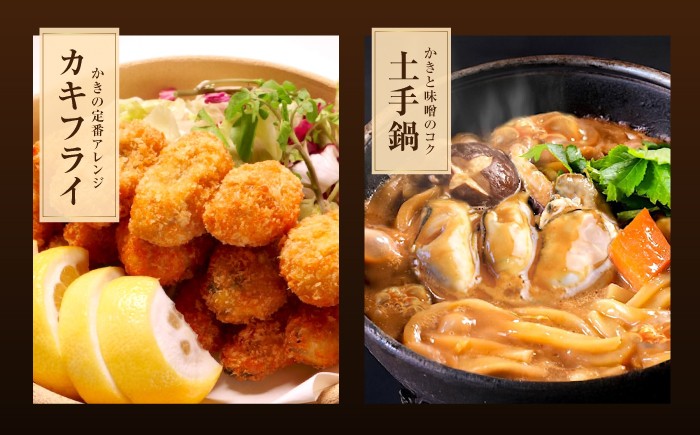 牡蠣 生食 むき身 殻付き かき カキ 生牡蠣 広島牡蠣 オイスター カキフライ 魚介類 貝類 海鮮 広島県産 国産 産地直送