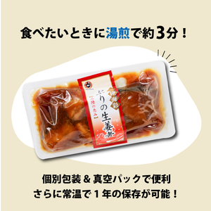 ぶり 生姜煮 130g×10個 鰤 海鮮 魚貝類 魚介類 魚 生姜 しょうが 惣菜 惣菜レトルト 常備食 常温保存 電子レンジ 簡単調理 手軽 岩手県 大船渡市