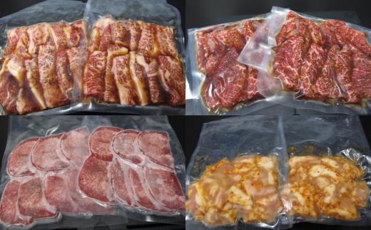【牛国屋】焼肉屋のこだわり味付け焼肉 カルビ・赤身肉・ホルモン各600g/ 牛タンスライス400g　【11100-1333】