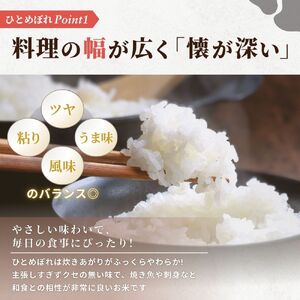 令和7年産　涌谷町産ひとめぼれ　白米　30㎏【ooizumi005】