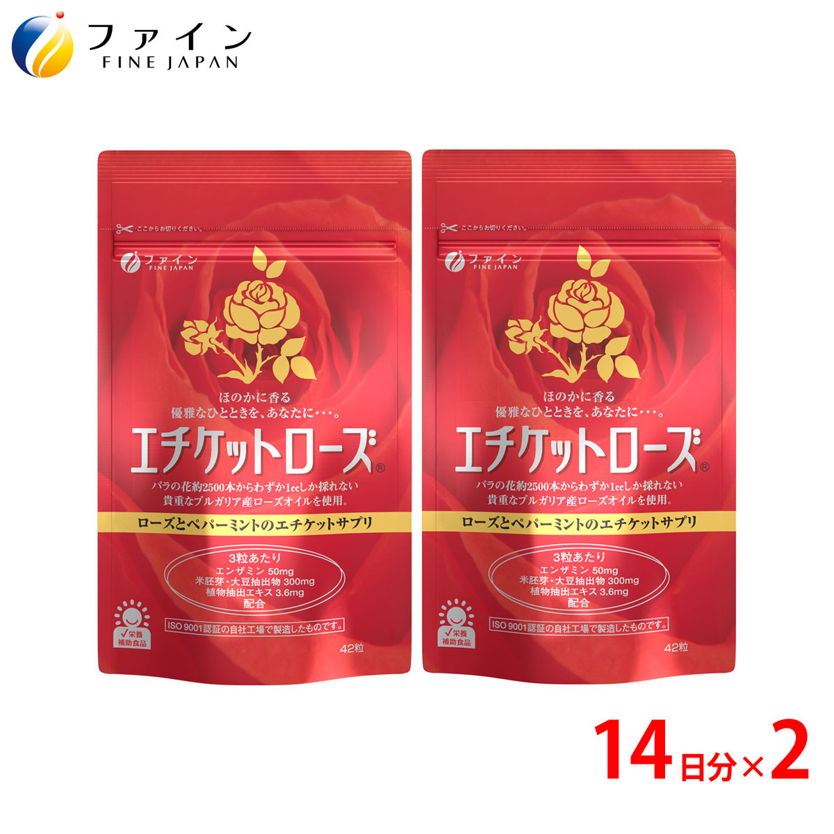 
                  【ファイン】エチケットローズ 42カプセル入 2個セット | ローズ サプリメント バラ 口臭対策 体臭対策 ローズオイル ブルガリア産 ダマスクローズ ペパーミントオイル 植物エキス 大豆発酵抽出物 納豆菌 発酵 ENM 有用微生物 ニオイ対策 外食後 加齢臭対策 身だしなみ ソフトカプセル 飲みやすい 持ち運び セット 日本製 健康食品 贈答用 家族向け 兵庫県 上郡町
                