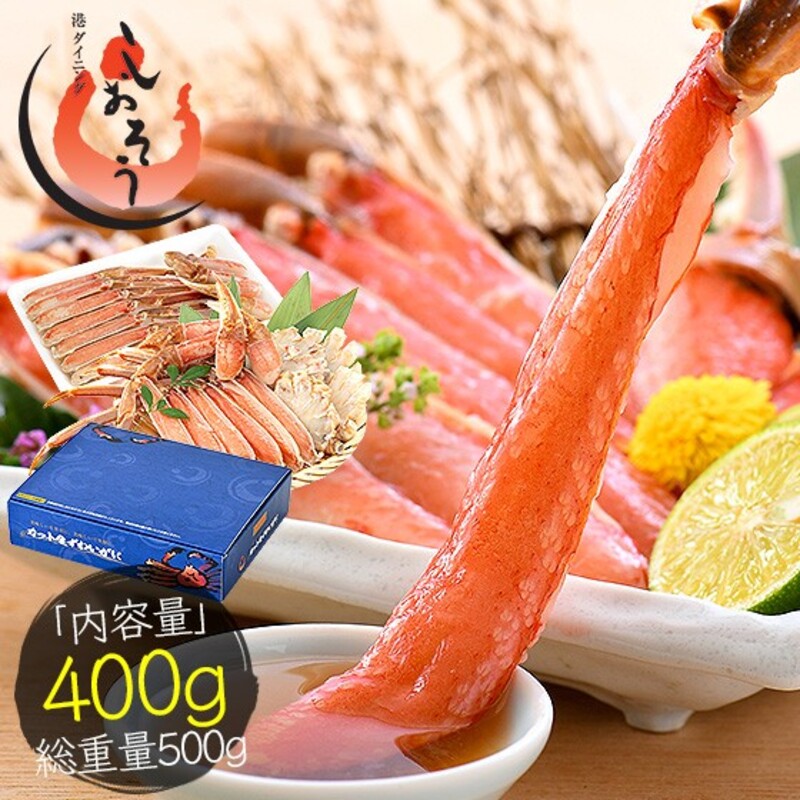 年内配送！カット済ズワイ蟹ハーフポーション1.2kg（400g × 3箱）【魚介類・カニ・ズワイガニ】